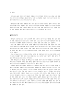 [현대문화론] 베트남에서의 한류열풍에 관한 분석-2