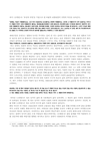 [현대문학강독] 이범선의 오발탄 작품 분석-2