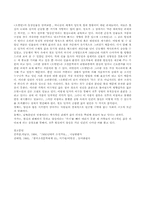 [현대문학강독] 이범선의 오발탄 작품 분석-3