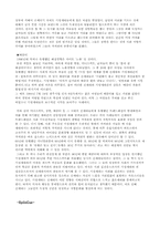 [현대문화론] 세대별 트렌드 패션을 통해 본 한국인의 문화적 정체성-4