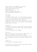[한국문화학] 해강 도자미술관(답사자료)-2