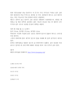 [한국문화학] 해강 도자미술관(답사자료)-3