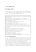 [현대문화론] 영화 그 때 그 사람들을 통해 본 기억에 대한 매체의 영향력-8