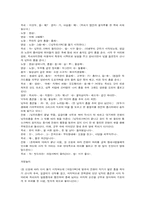 [민속예술의이해] 북청사자놀음의 이해와 분석-9