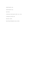 [민속예술의이해] 북청사자놀음의 이해와 분석-10