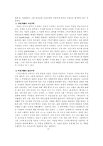 [현대문학강독] 김승옥의 무진기행 텍스트 분석(구조주의 중심으로)-4