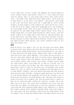 [한국문화학] 송광사(답사자료)-2