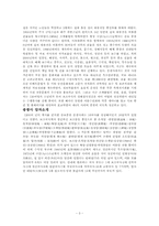 [한국문화학] 송광사(답사자료)-3