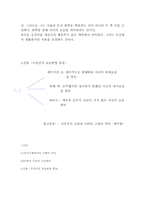 [현대문학강독] 김승옥의 무진기행 작품 분석(장소적인 관점을 중심으로)-2