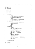 [민속예술의이해] 노동요의 이해와 분석-2