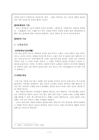[민속예술의이해] 노동요의 이해와 분석-5