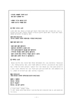 [민속예술의이해] 노동요의 이해와 분석-8