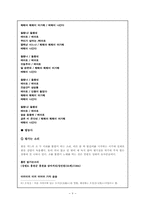 [민속예술의이해] 노동요의 이해와 분석-9