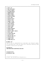 [민속예술의이해] 노동요의 이해와 분석-13