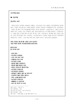 [민속예술의이해] 노동요의 이해와 분석-15