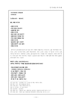 [민속예술의이해] 노동요의 이해와 분석-16