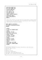 [민속예술의이해] 노동요의 이해와 분석-20