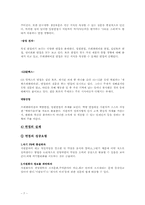 [의사소통의기법] 취업면접-7