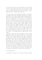 [현대문화론] 문화론의 대두배경과 전개과정-3