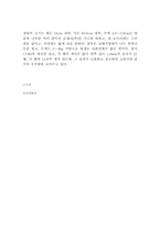 [한국문화학] 합천 해인사(답사자료)-3