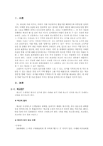 [현대문화론] 복고열풍을 통해 바라본 과거에 대한 기억의 형성-2