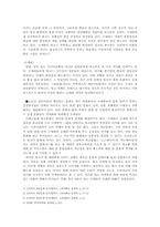 [현대문화론] 복고열풍을 통해 바라본 과거에 대한 기억의 형성-3