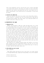 [현대문화론] 복고열풍을 통해 바라본 과거에 대한 기억의 형성-6