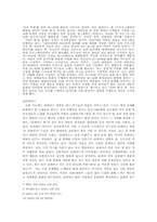 [현대문화론] 복고열풍을 통해 바라본 과거에 대한 기억의 형성-7