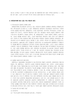 [현대문화론] 복고열풍을 통해 바라본 과거에 대한 기억의 형성-8