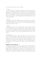 [현대문화론] 복고열풍을 통해 바라본 과거에 대한 기억의 형성-10