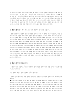 [민속예술의이해] 흥보가의 이해와 분석-3