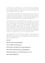 [민속예술의이해] 흥보가의 이해와 분석-5