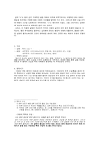 [현대문학강독] 이청준의 소설 병신과 머저리의 작품구성 및 분석-2