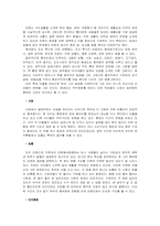 [민속예술의이해] 민화의 종류-5