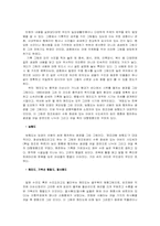 [민속예술의이해] 민화의 종류-9