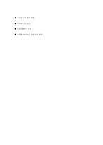 [현대문화론] 일본에서의 한류열풍에 관한 분석-3