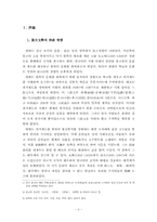 [중국근세문학사] 명대 전기 복고주의(전후7자를 중심으로)-2