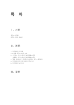 [의사소통의기법] 자기소개서 쓰기와 발표하기-2