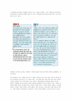 [의사소통의기법] 자기소개서 쓰기와 발표하기-9