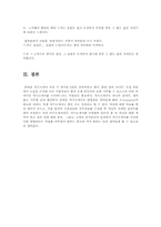 [의사소통의기법] 자기소개서 쓰기와 발표하기-12