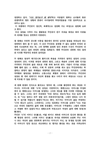 [현대문학강독] 오정희의 중국인거리 작품 분석-2