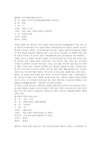 [한국문화학] 화엄사(답사자료)-4