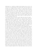 [한국문화학] 화엄사(답사자료)-5
