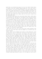 [한국문화학] 화엄사(답사자료)-6