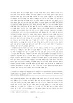 [현대문학강독] 이태준의 소설 해방전후를 통해 보여지는 시대상과 그에따른 작품 분석-3