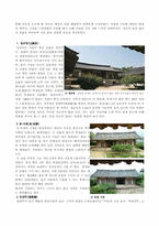 [한국문화학] 병산서원(답사자료)-3