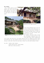 [한국문화학] 병산서원(답사자료)-5