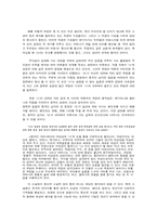 [현대문학강독] 오정희의 중국인거리를 통해 바라본 1970년대-2