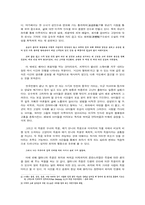 [현대문학강독] 오정희의 중국인거리를 통해 바라본 1970년대-3