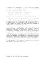 [현대문학강독] 오정희의 중국인거리를 통해 바라본 1970년대-4